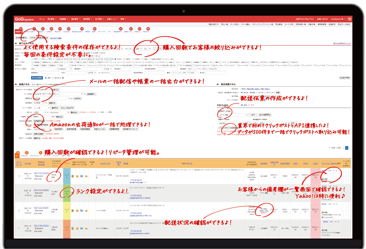 GoQSystemの在庫連携なら商品コードが違っても大丈夫！在庫連携の紐