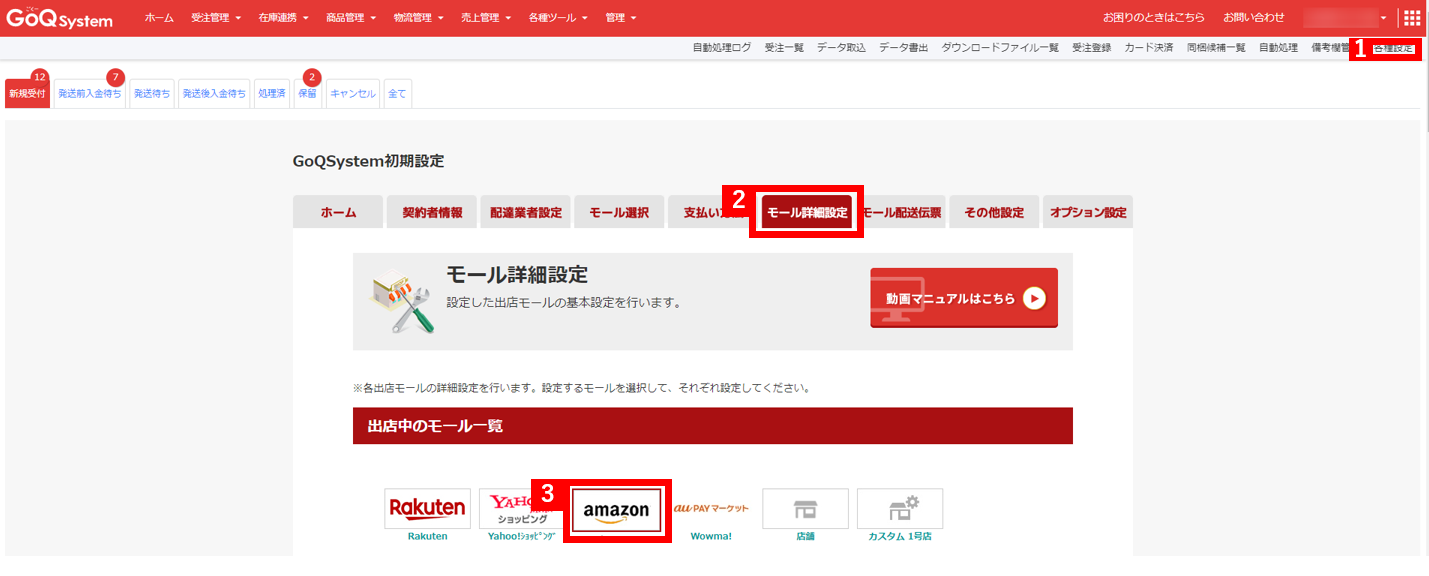 お知らせ】Amazonリフレッシュトークンの取得方法について | GoQSystem ブログ