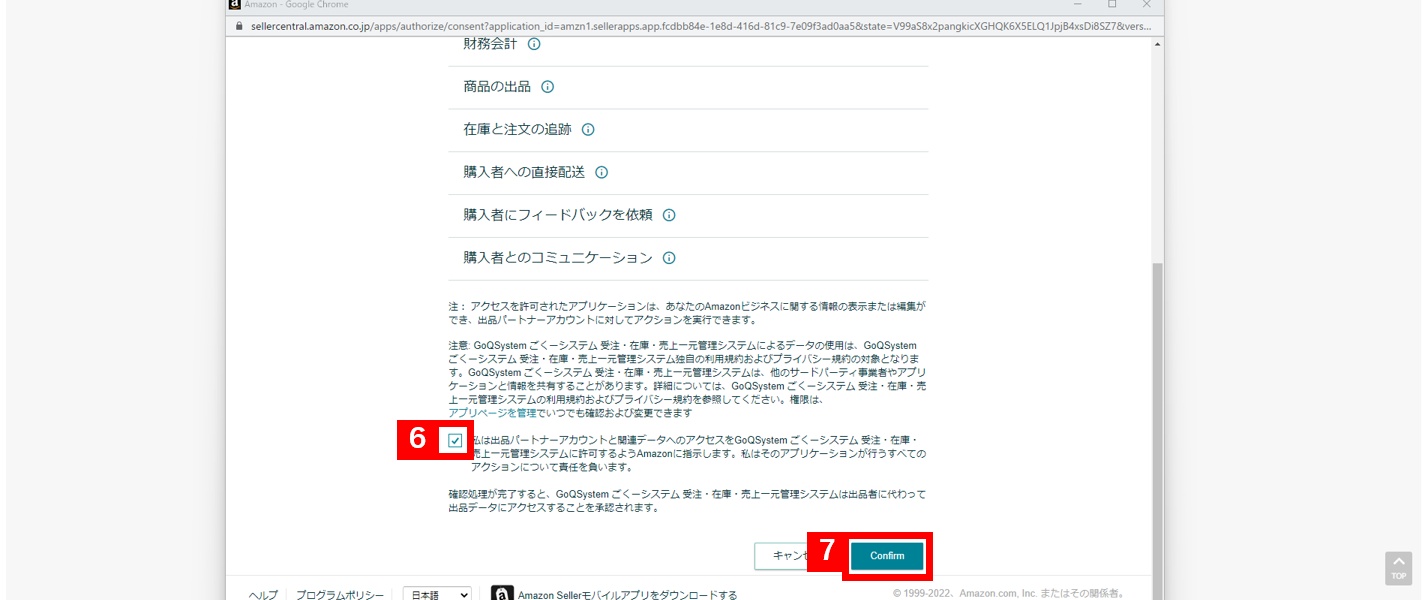 お知らせ】Amazonリフレッシュトークンの取得方法について | GoQSystem ブログ