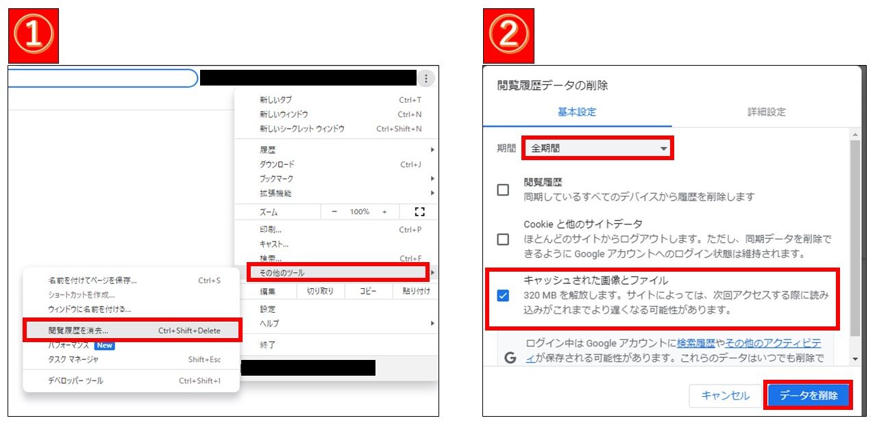 キャッシュ を クリア と は