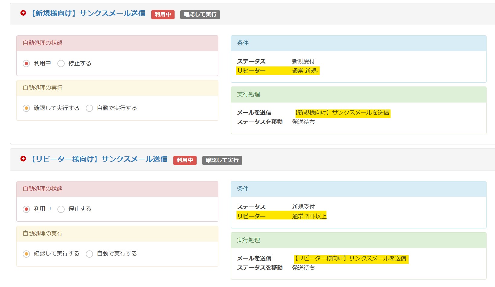 愛されるお店に！リピーターの重要性とGoQSystemの機能について 