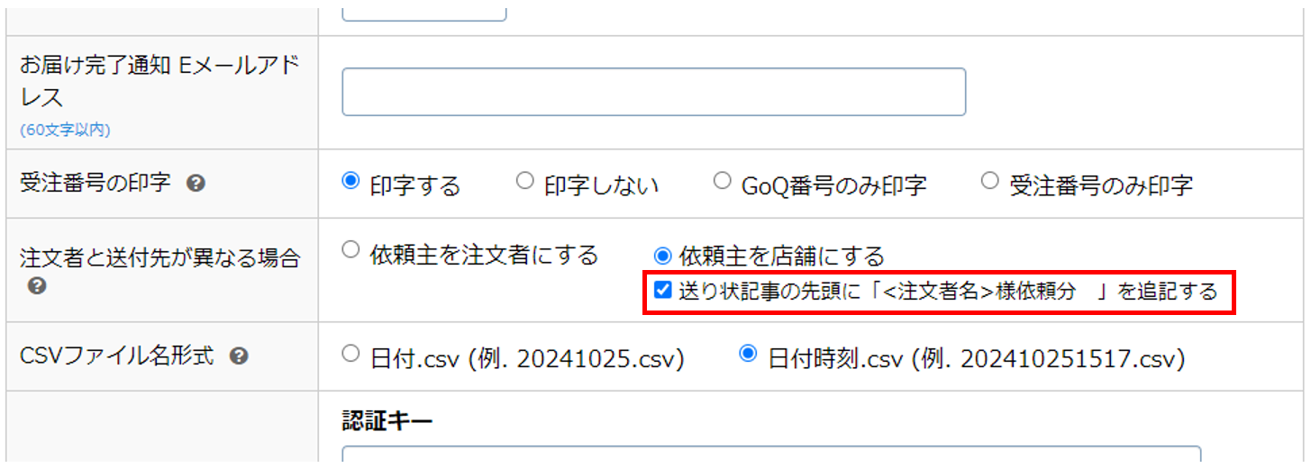 kimgyo様 オーダーご依頼専用ページ 送り状記事.png