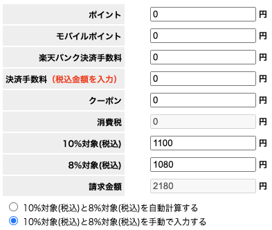 税別商品の「消費税」の計算方法修正のお知らせ | GoQSystem ブログ 税別商品の「消費税」の計算方法修正のお知らせ | GoQSystem ブログ