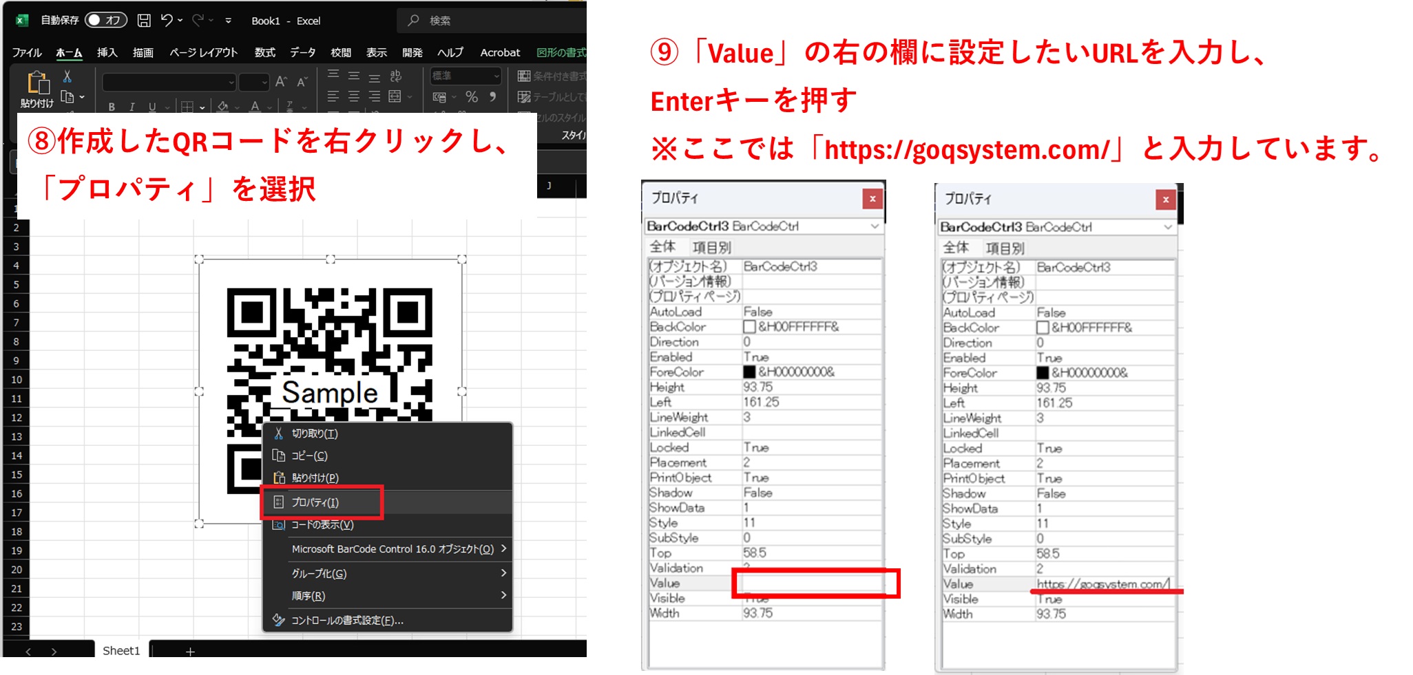 お店への導線に使える！リンクをQRコードで作ろう♪ | GoQSystem ブログ