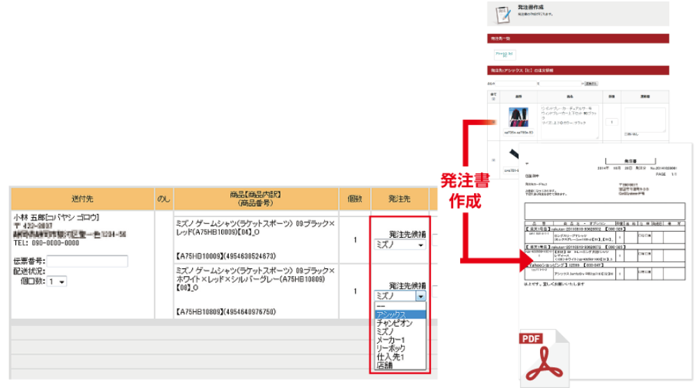 受注発注に対応!在庫確認表・発注書作成も可能!
