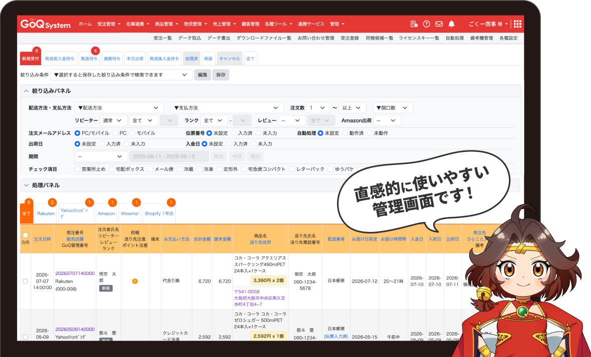 直感的に使いやすい管理画面です！