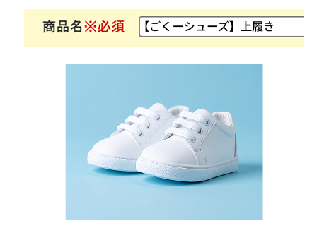 商品登録画面