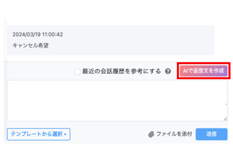 返信文登録画面