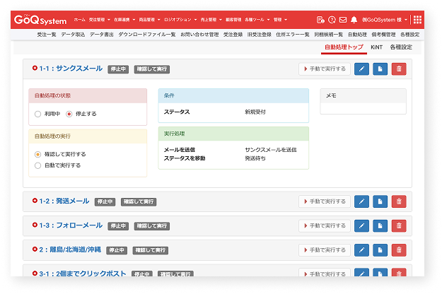 基本プラン内で使い放題設定数に上限なし！