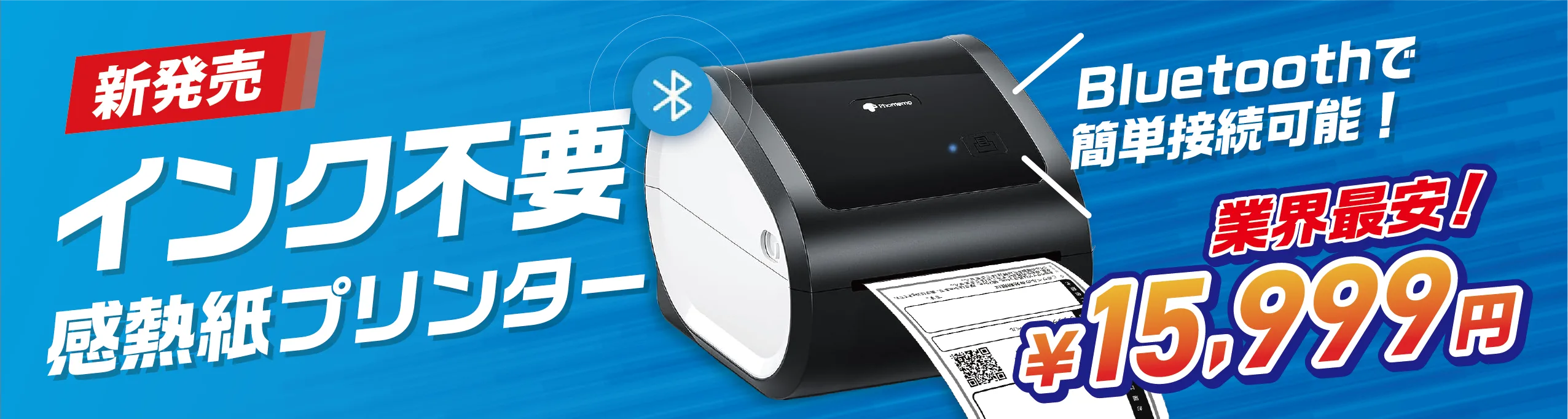 NEW GoQSystem推奨プリンター A6サイズがそのまま印刷！今ならセール実施中 GoQStoreで販売中