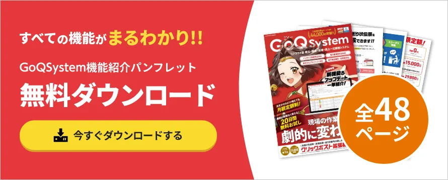 無料ダウンロード