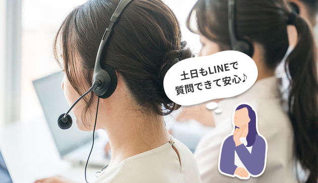 プロが設定を伴走するから、つまずきません