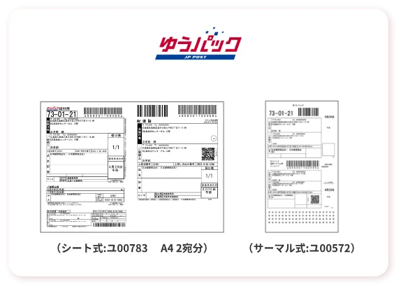 ワンクリックで配送伝票作成と伝票番号の取り込みが可能！