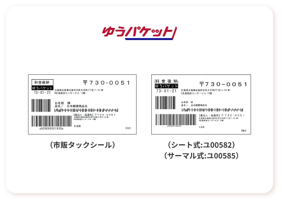 ワンクリックで配送伝票作成と伝票番号の取り込みが可能！