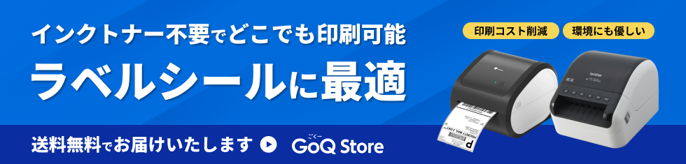 インクトナー不要でどこでも印刷可能。ラベルシールに最適。送料無料でお届けいたします。GoQStore