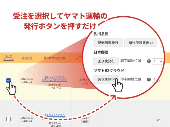 GoQSystemから佐川急便とAPIで連携し、GoQSystem上でPDFファイルの作成を行い追跡番号を自動反映して、送り状ファイルをPDFで印刷する。作業時間は約3分