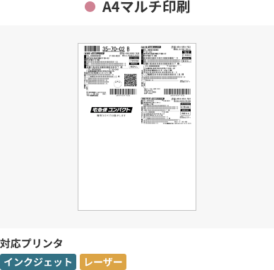 ヤマト運輸の送り状マルチAPI | ECサイトの受注管理システム ヤマト運輸の送り状マルチAPI | ECサイトの受注管理システム