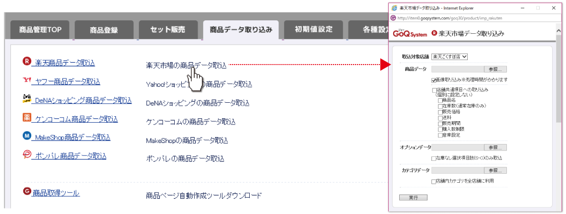 各モールから商品データを一括取込、 すぐに商品管理・在庫連携できます。