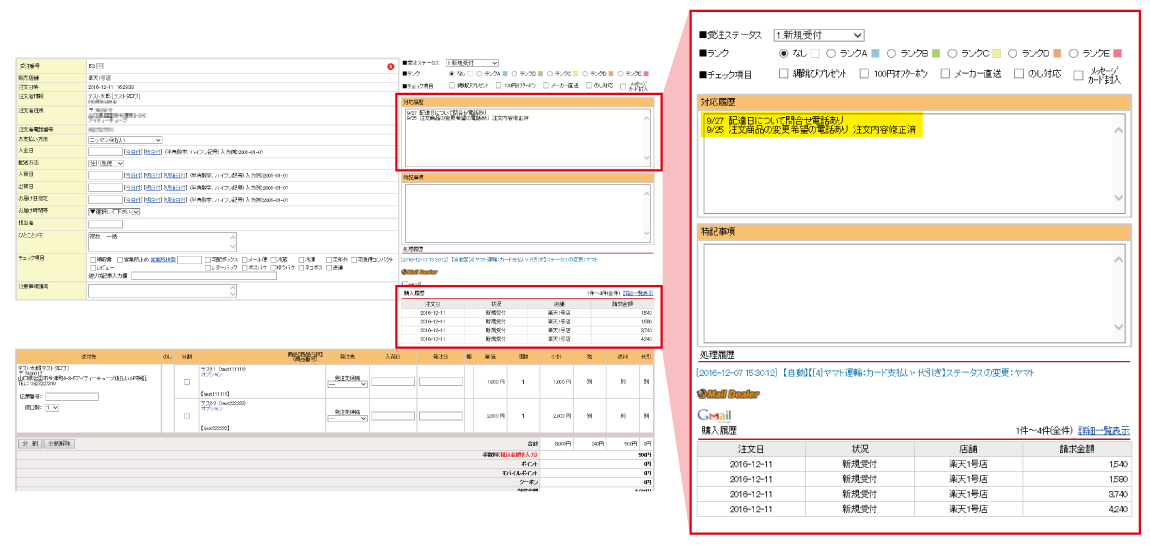 Goqsystemとは クラウド型通販業務一元管理システムのgoqsystem