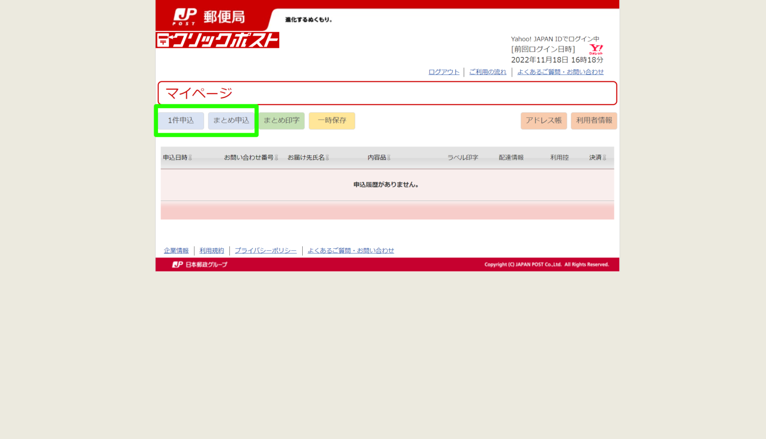 クリックポストとは?サイズや追跡サービス、日数について解説! ECサイトの受注管理システム クリックポストとは?サイズや追跡サービス、日数について解説! ECサイトの受注管理システム