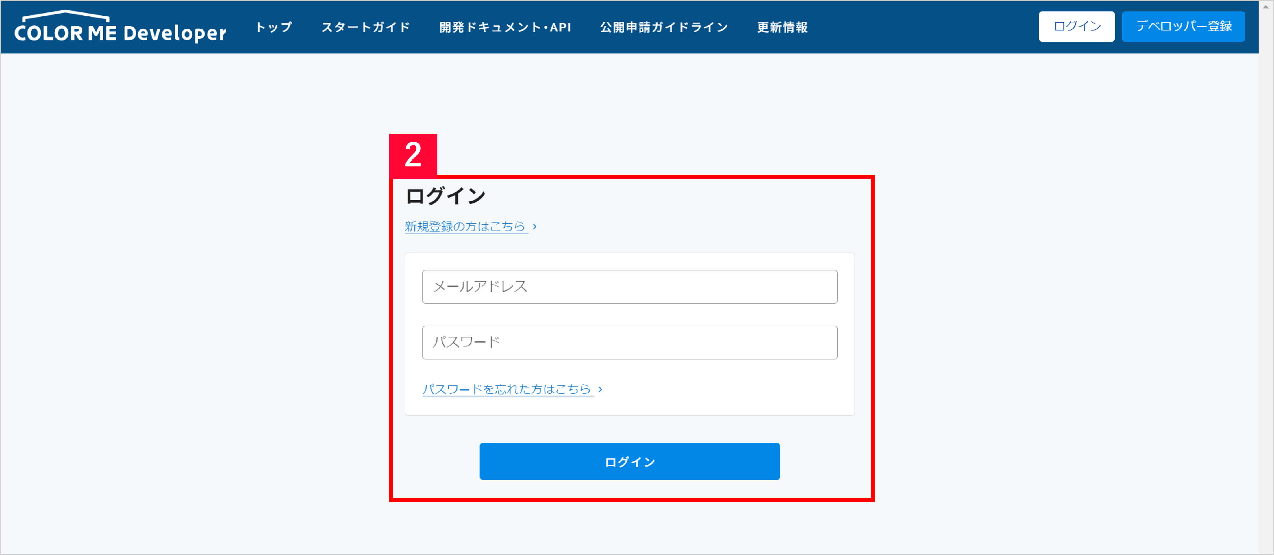 カラーミー】受注APIご利用方法 | ECサイトの受注管理システム