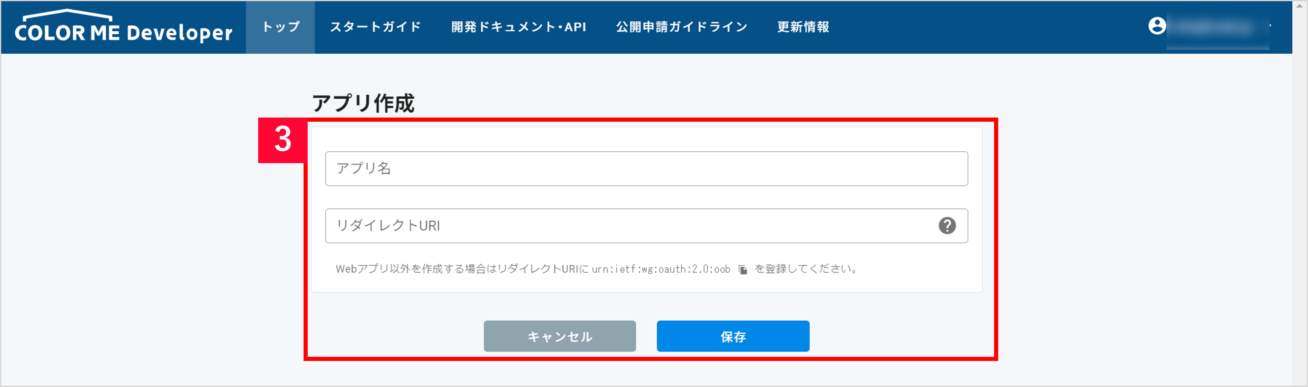 カラーミー】受注APIご利用方法 | ECサイトの受注管理システム