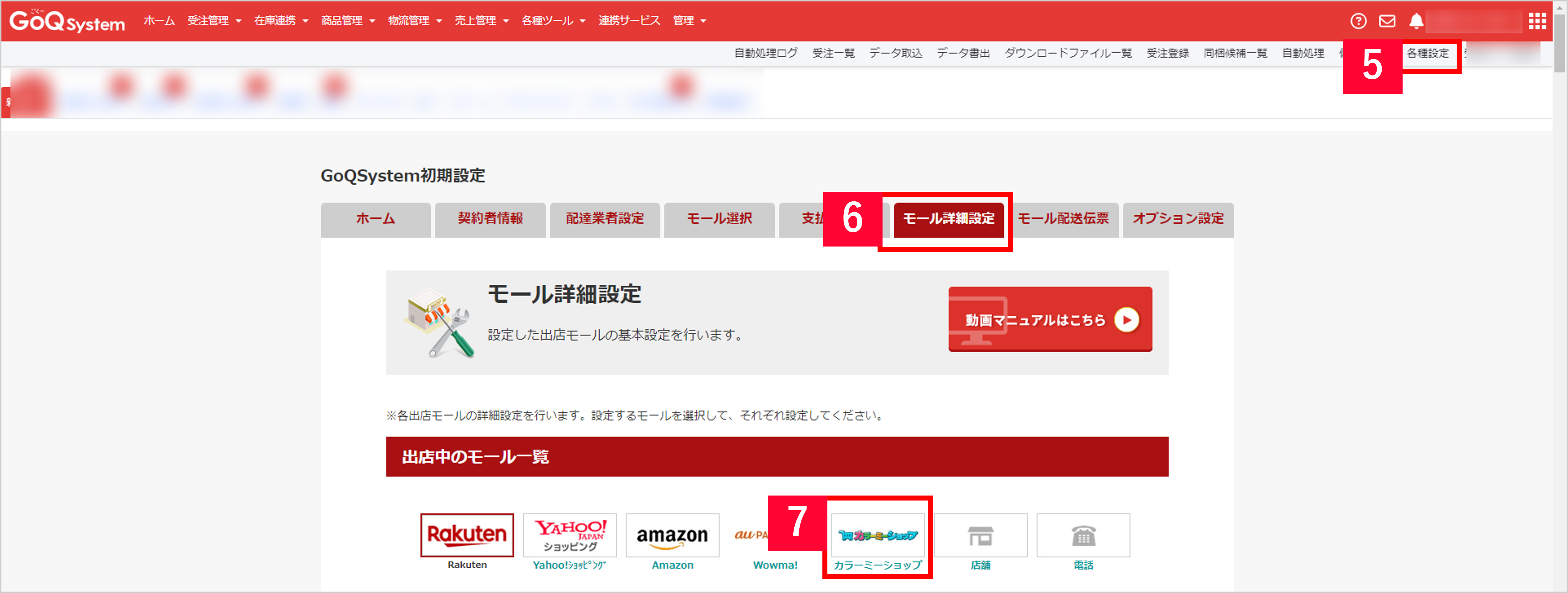 カラーミー】受注APIご利用方法 | ECサイトの受注管理システム