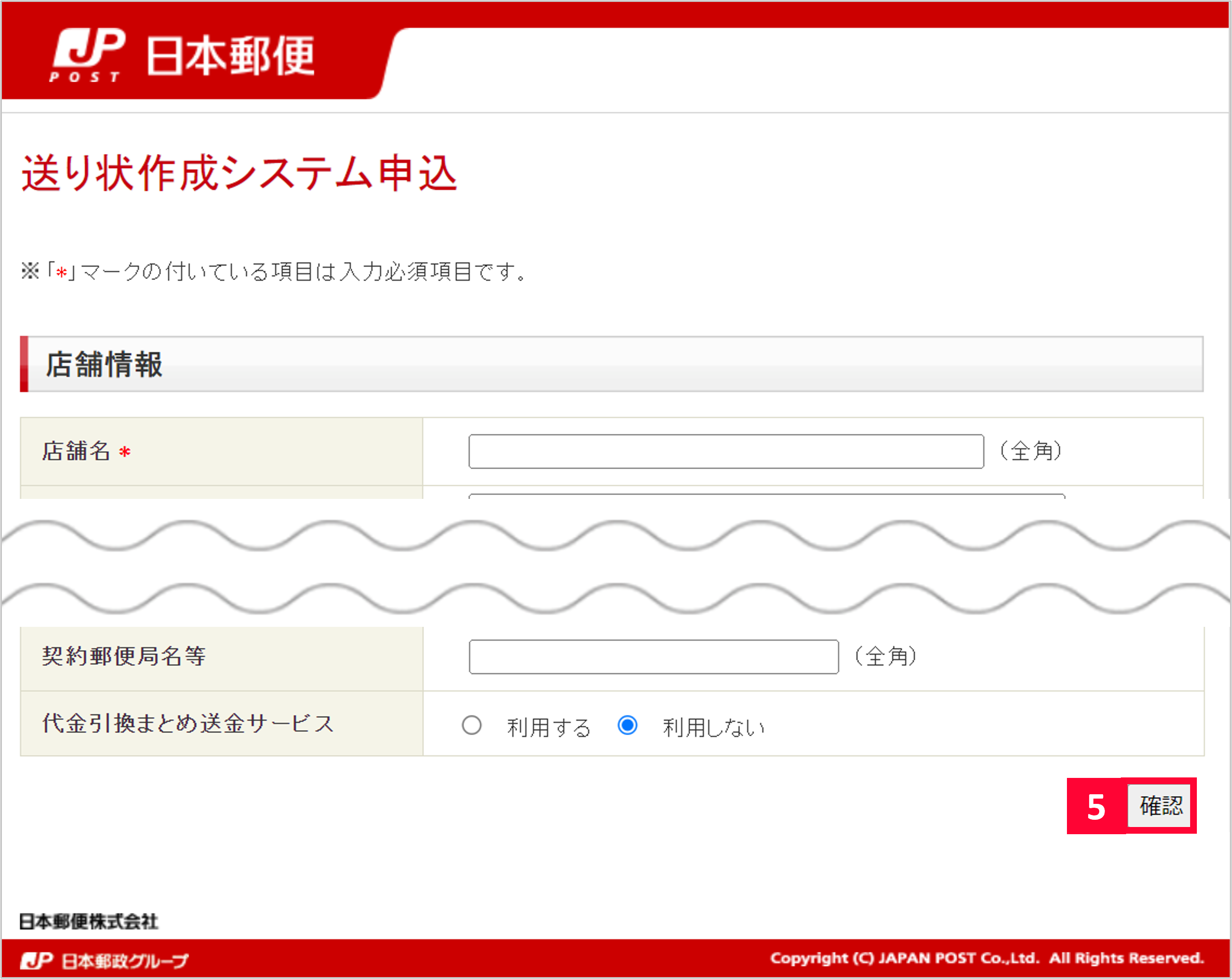日本郵便】送り状発行API連携方法・送り状データ出力方法 | ECサイトの 