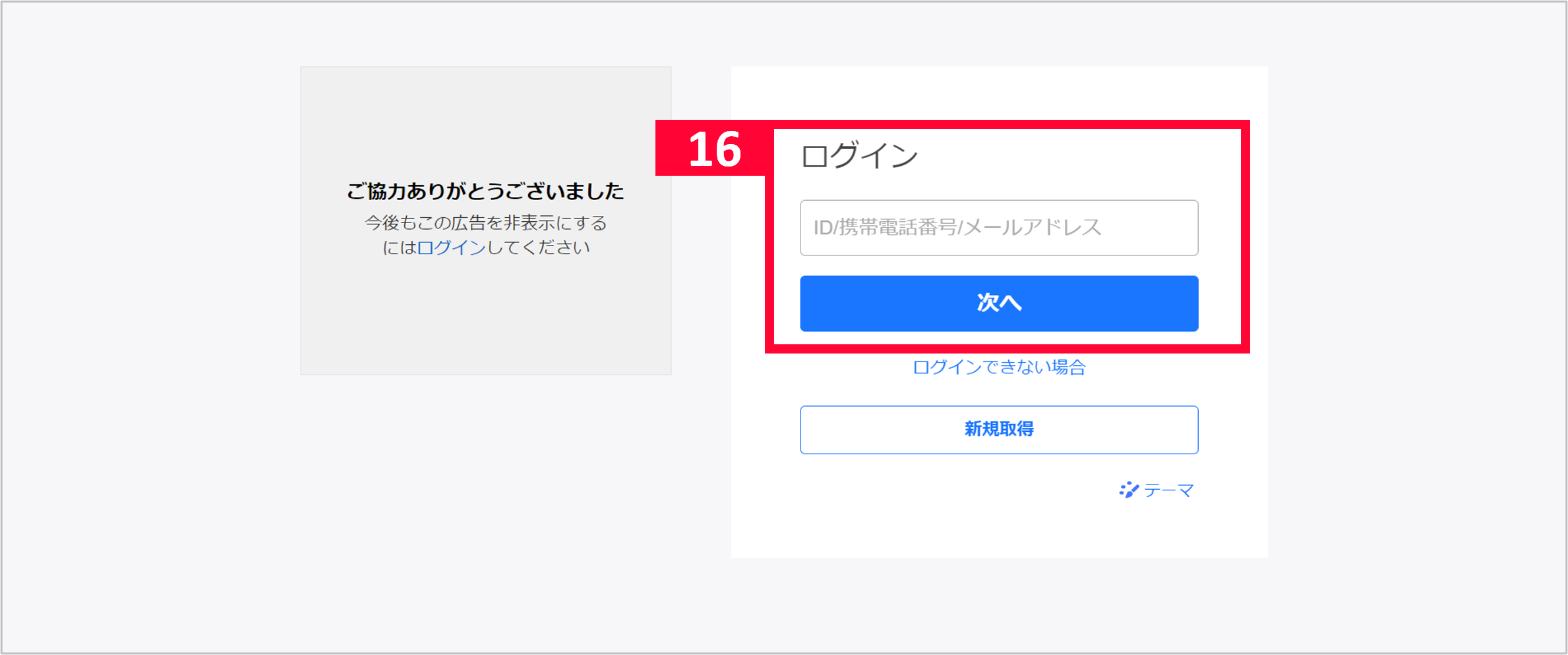 Yahoo!ショッピング・ヤフオク】公開鍵認証発行・更新方法について 