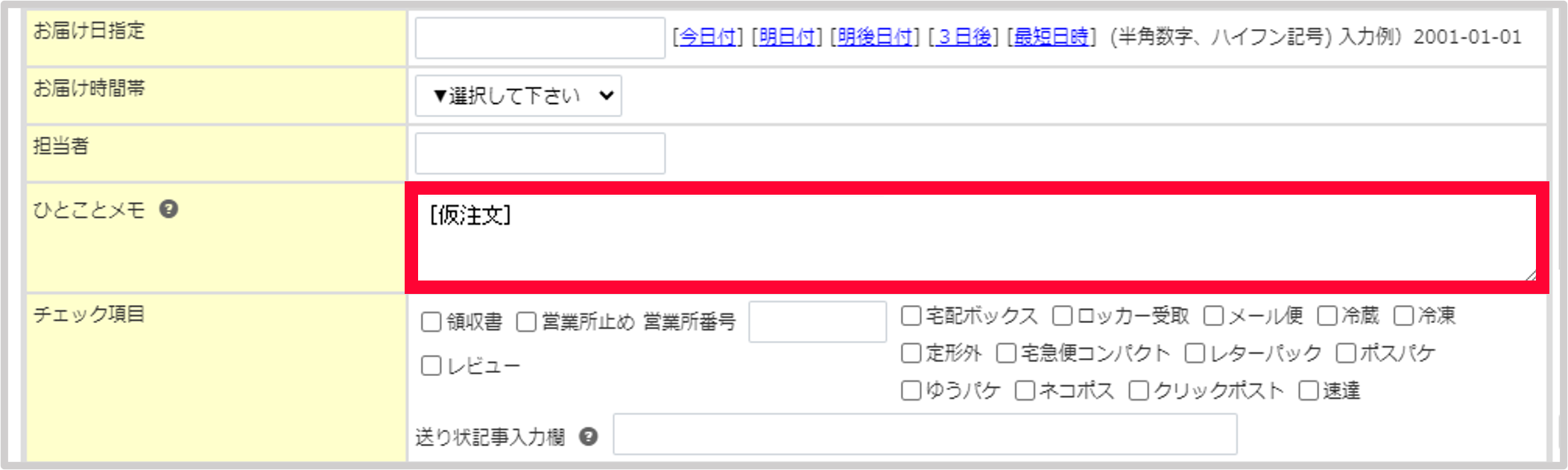 makeshop】受注WebAPIご利用方法 | ECサイトの受注管理システム