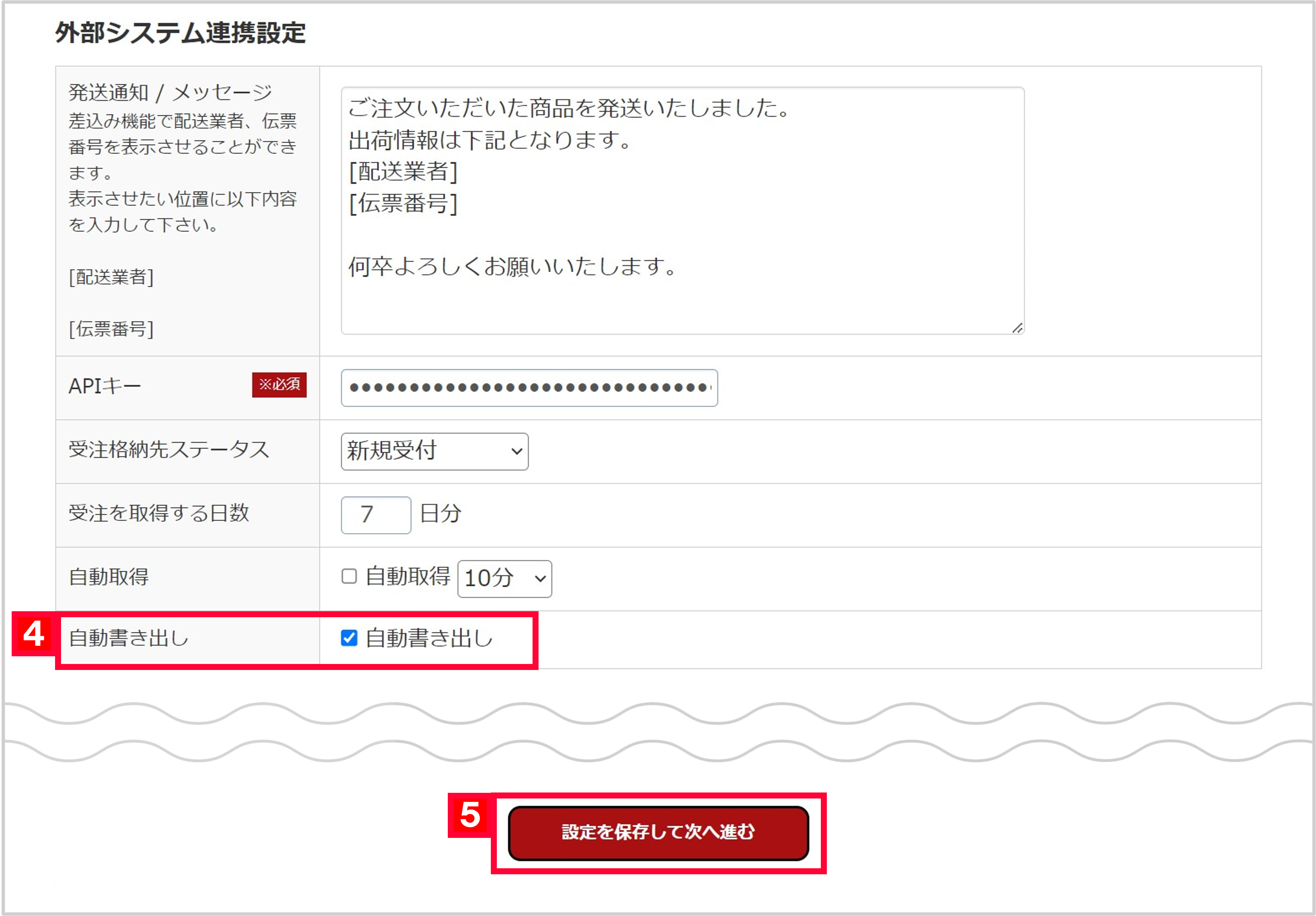 メルカリShops】受注APIご利用方法、注文データ取込み・同期方法 | ECサイトの受注管理システム