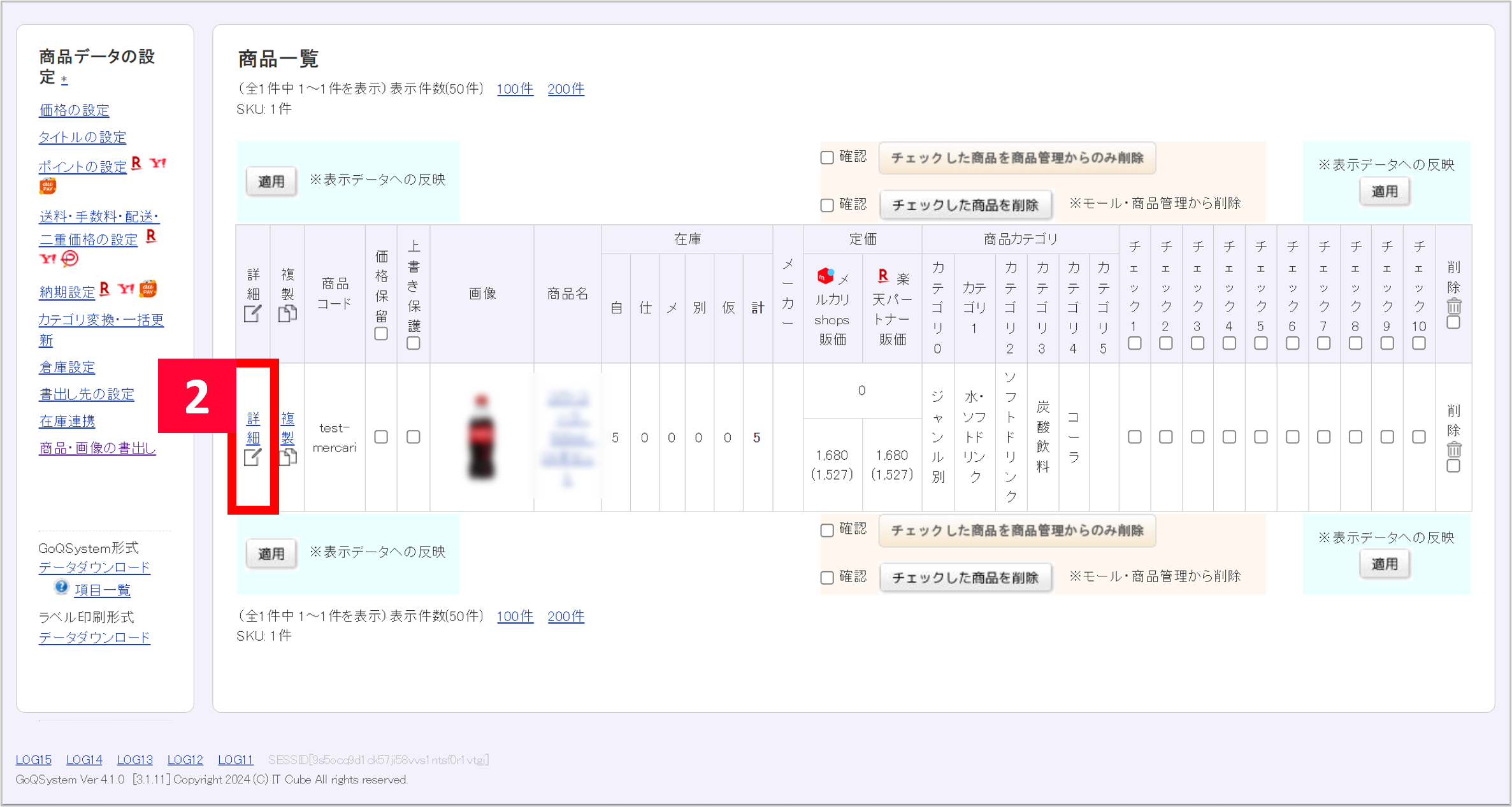 メルカリShops】他モールの商品をメルカリShopsへアップロードする方法 