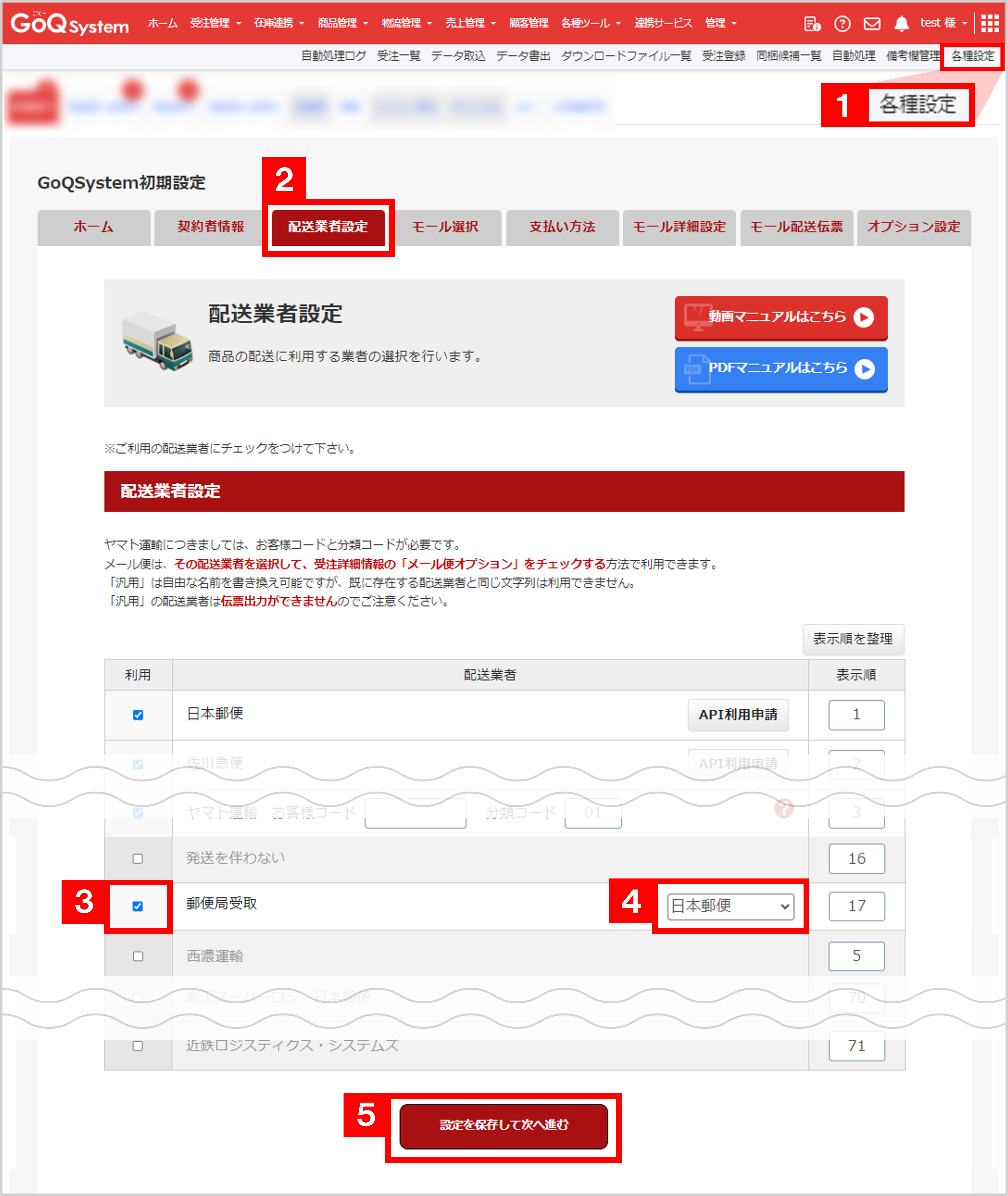 お受け取りまでの確認ページ 楽天】コンビニ受取・郵便局受取サービス 