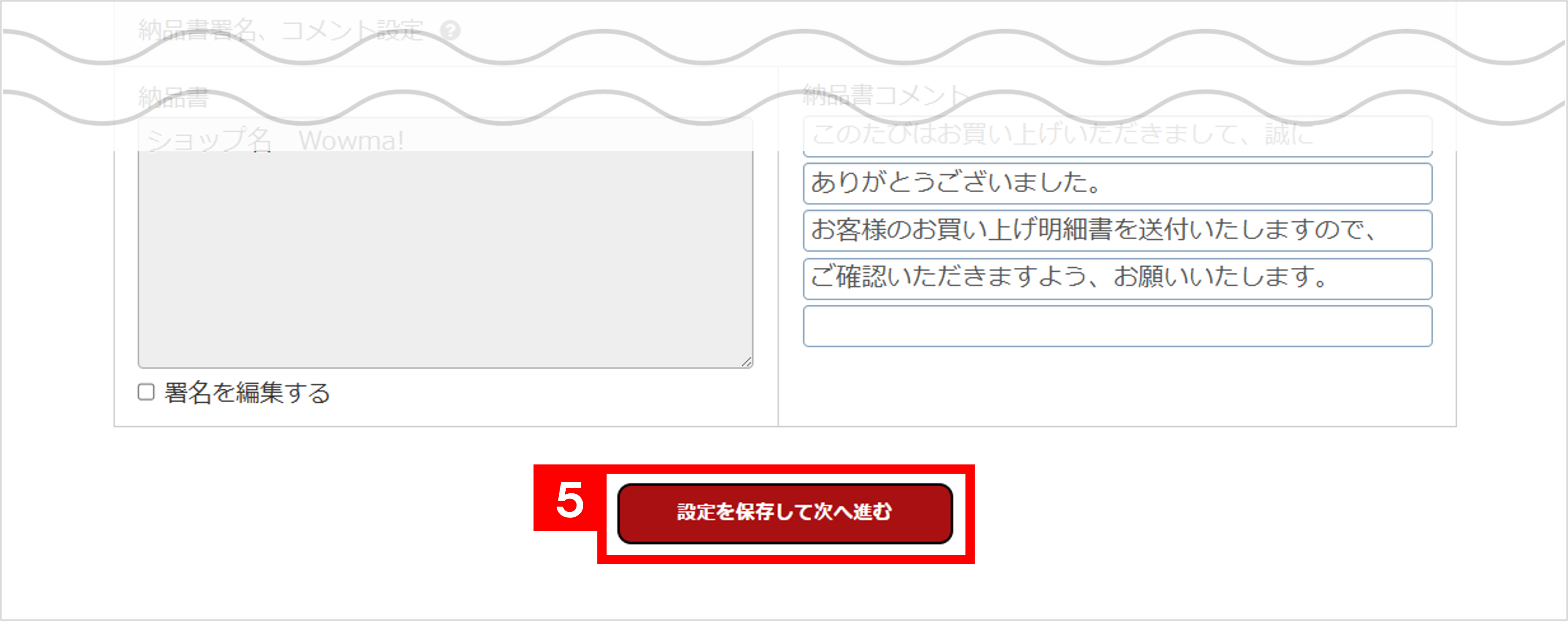 Waw様確認ページ 脱げ