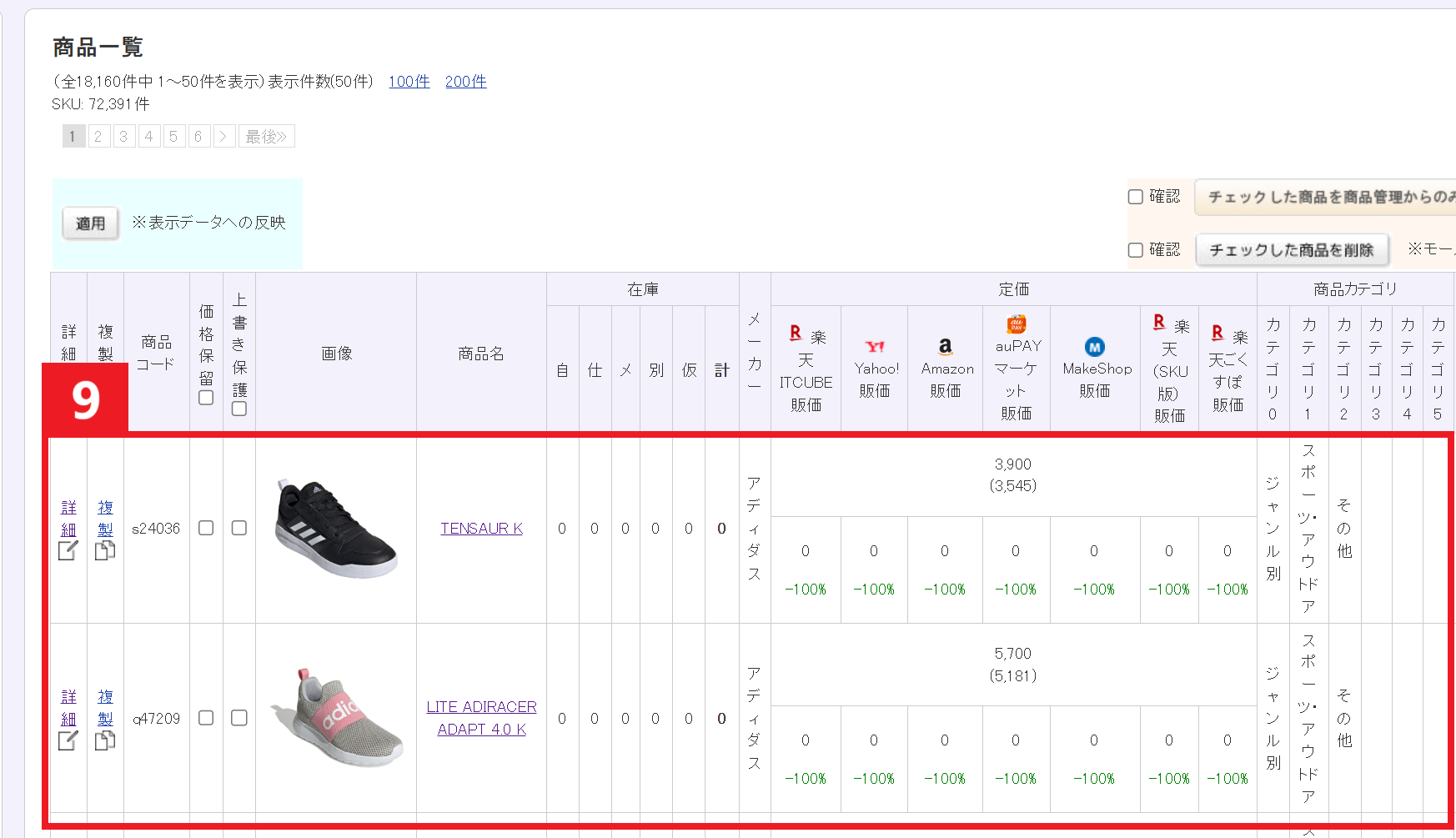 ZETT】商品データを商品管理に取り込む方法について | ECサイトの受注 