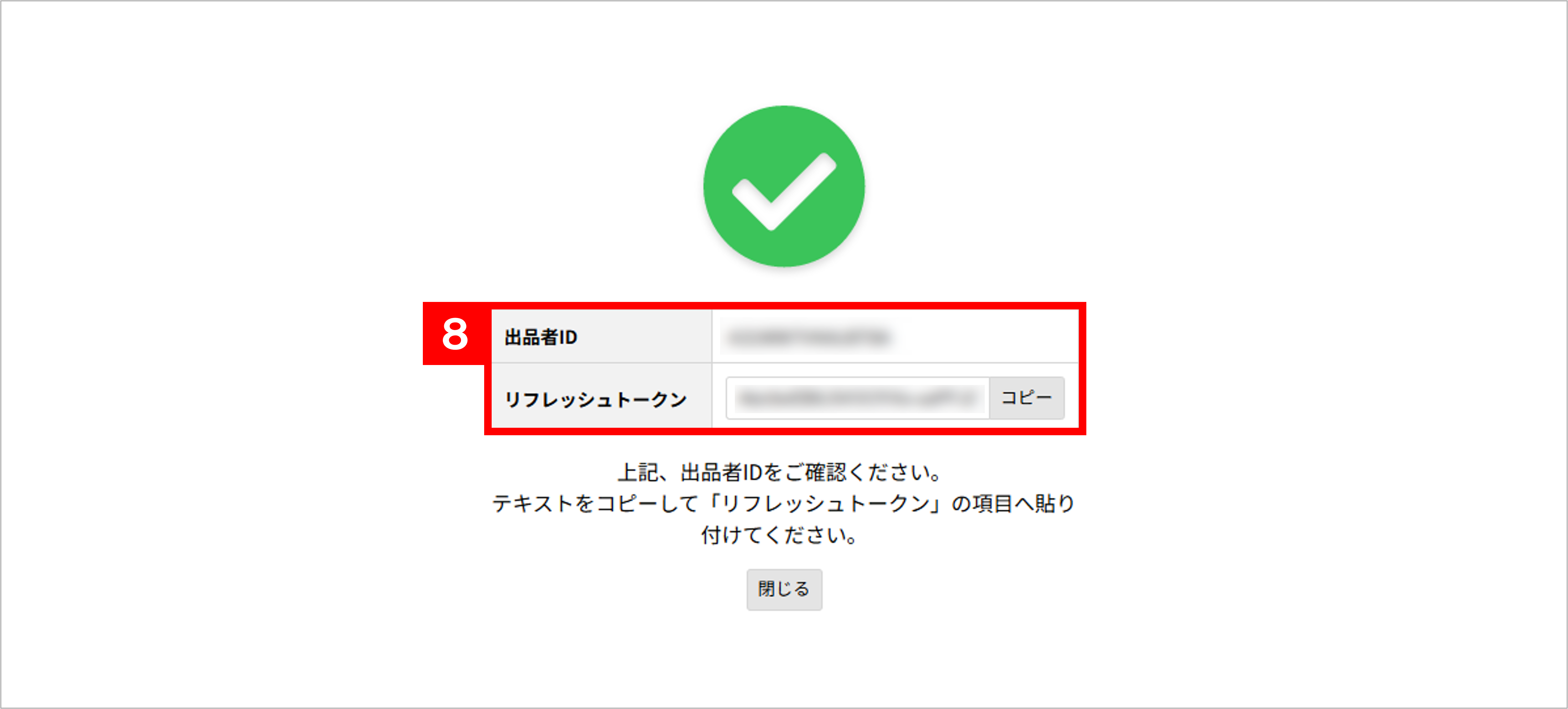 Amazon】 API認証設定方法 | ECサイトの受注管理システム
