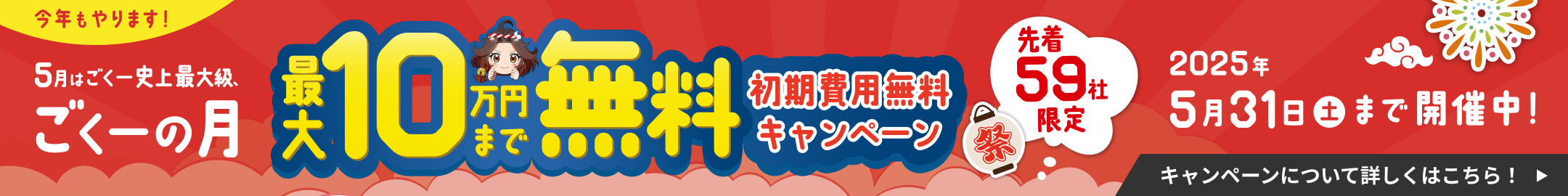 month_of_goq