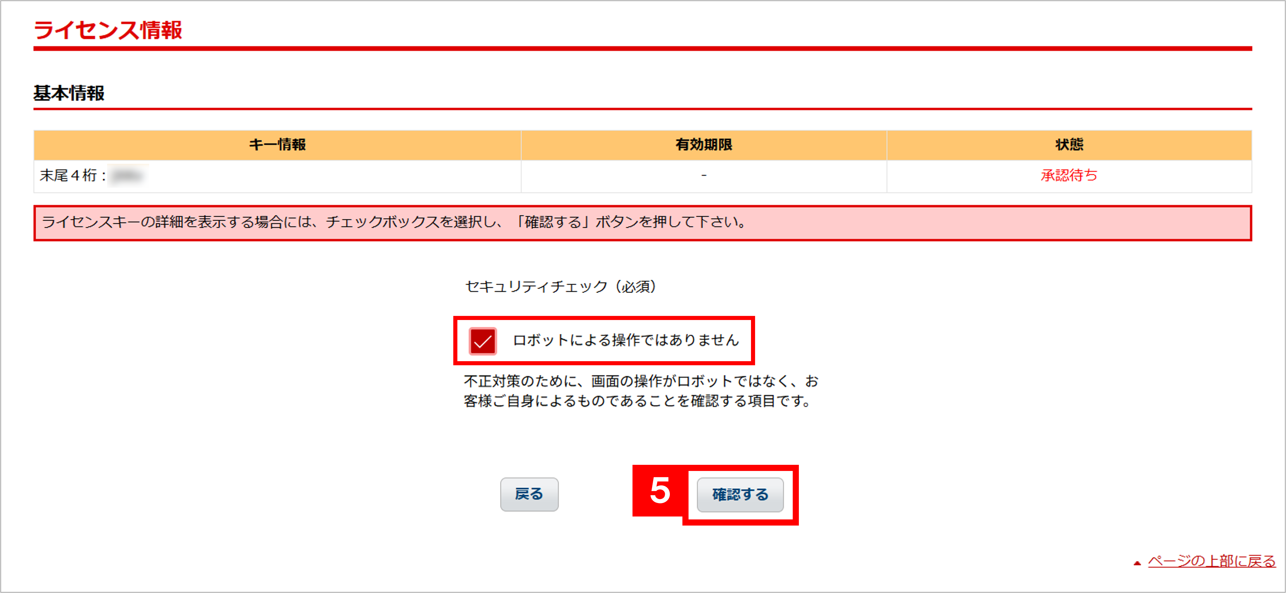 楽天市場】RMS Service Squareライセンスキー発行・更新方法 | EC 