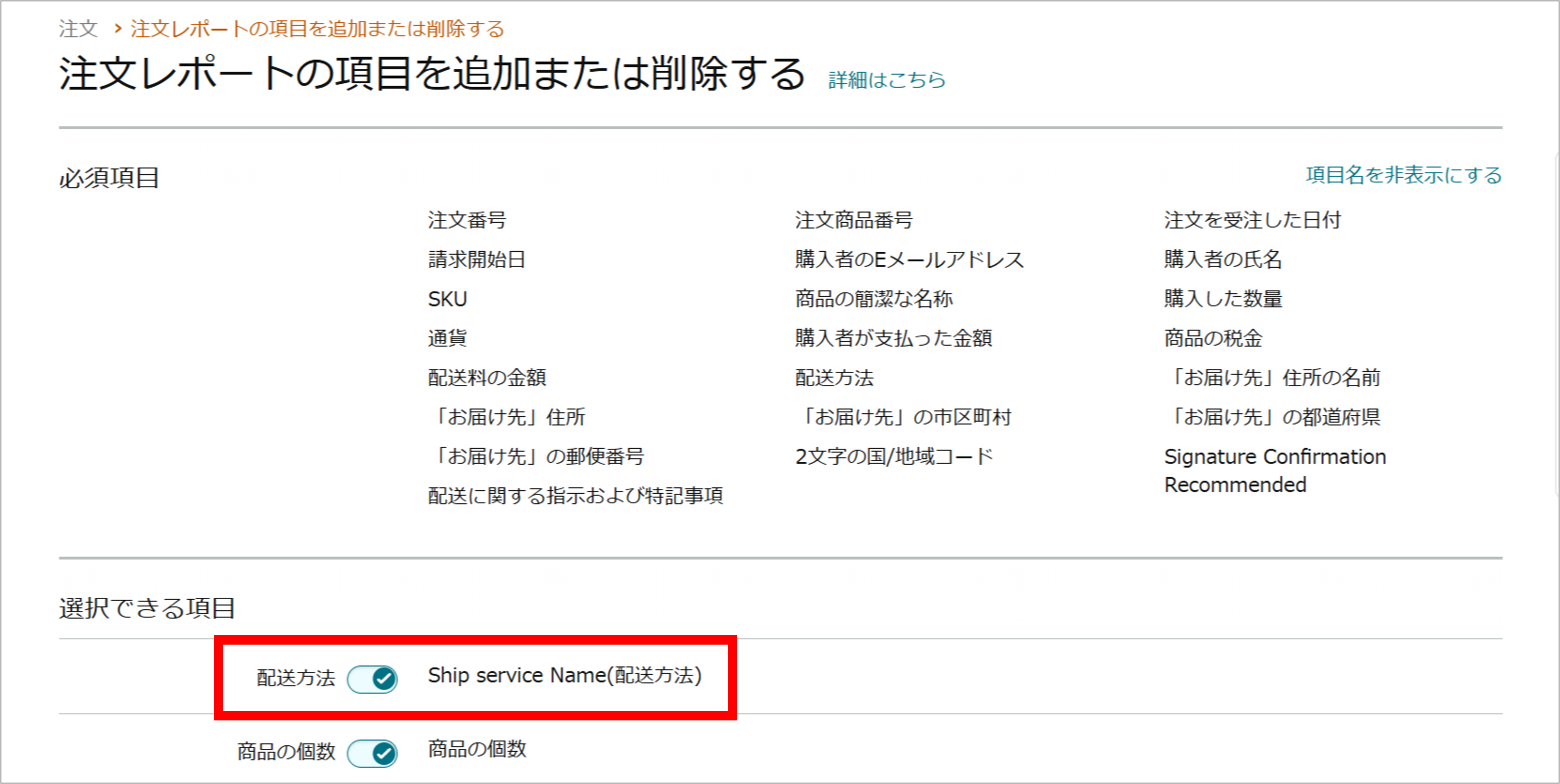 Amazon Easyship】送り状発行API連携方法・送り状データ出力方法 | ECサイトの受注管理システム