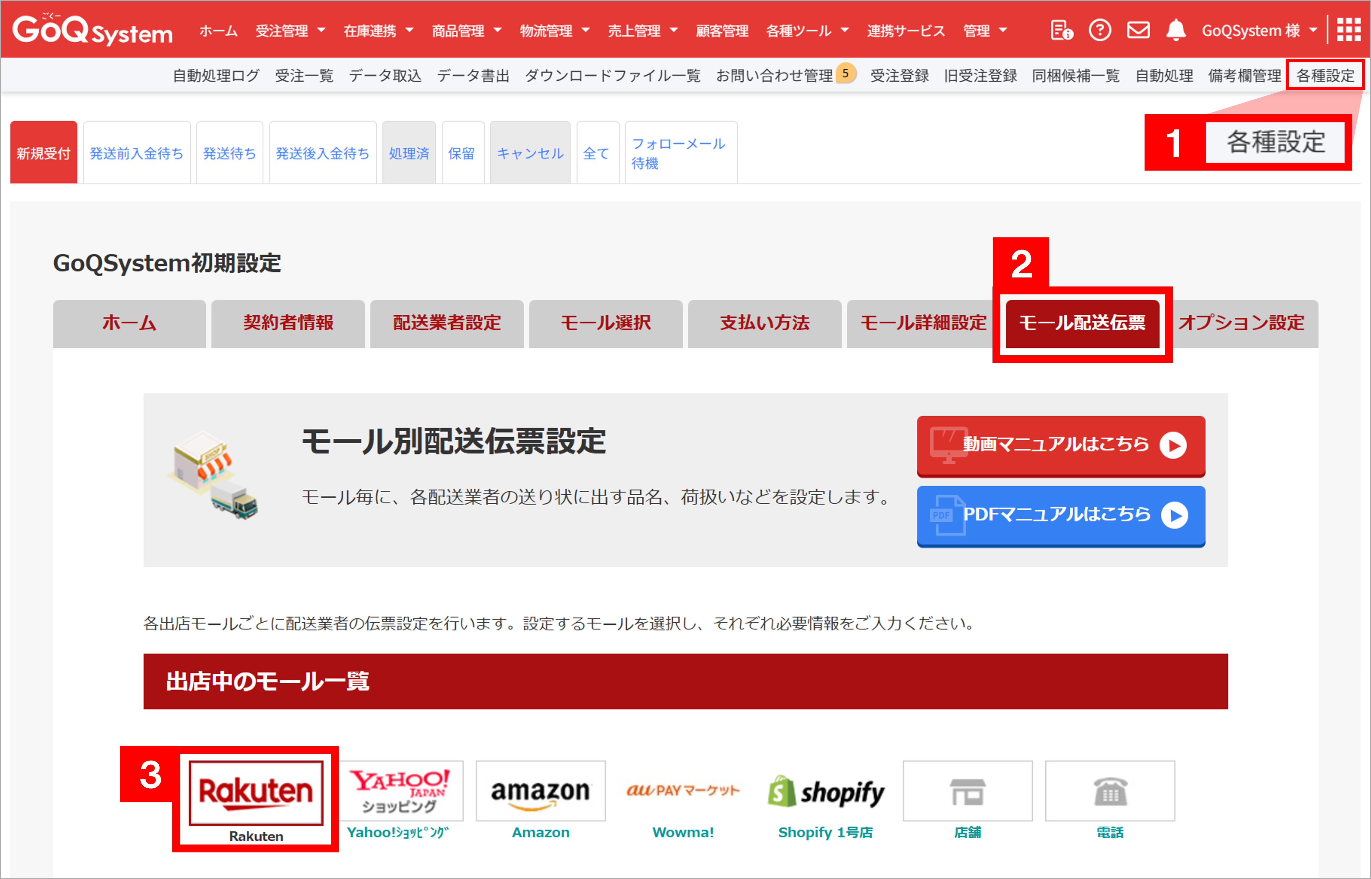 日本郵便 / ゆうパケットパフ】ご利用方法 | ECサイトの受注管理