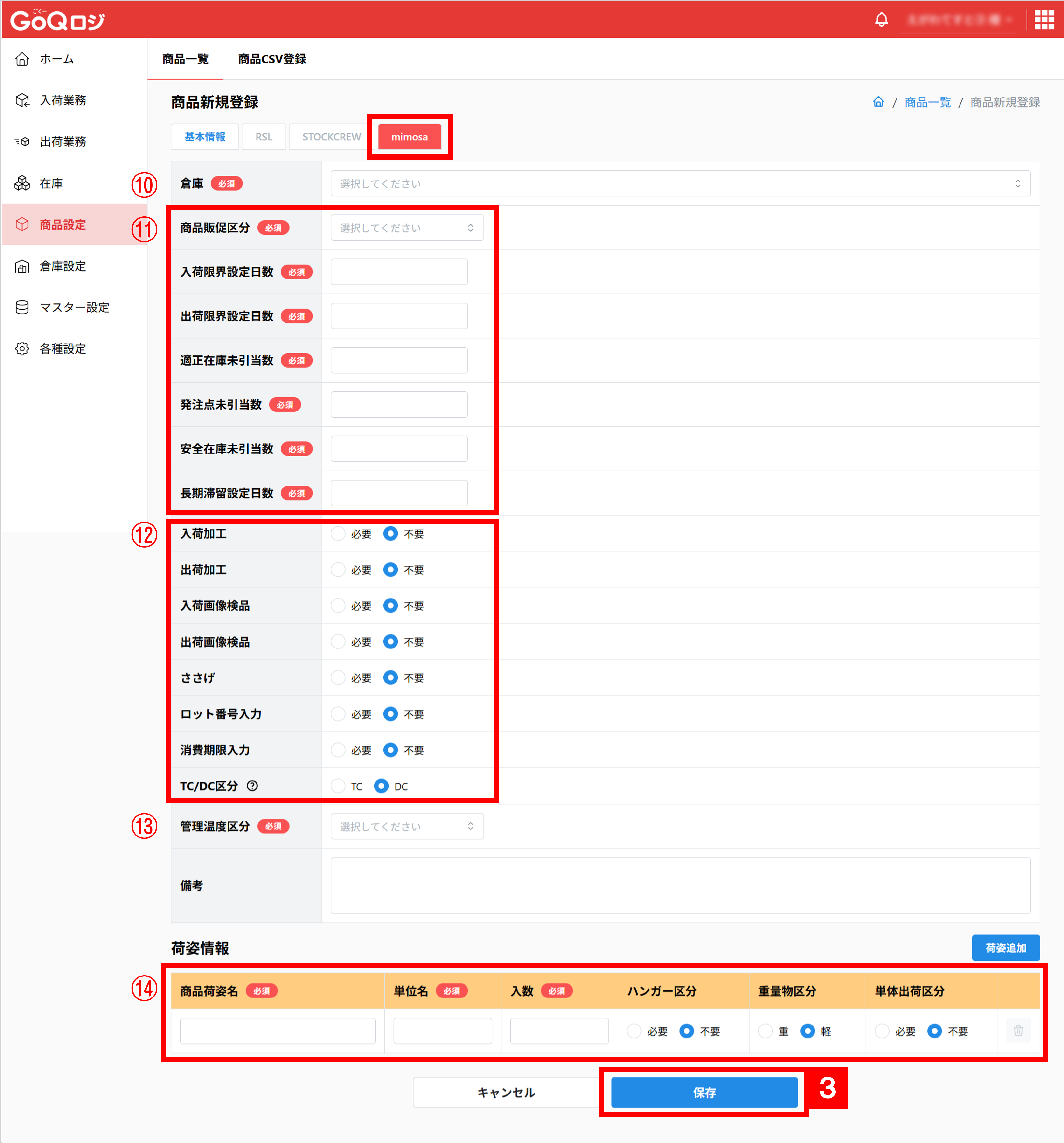 MIMOSA連携】MIMOSA商品新規登録（1商品ずつ画面で登録する方法） | EC 