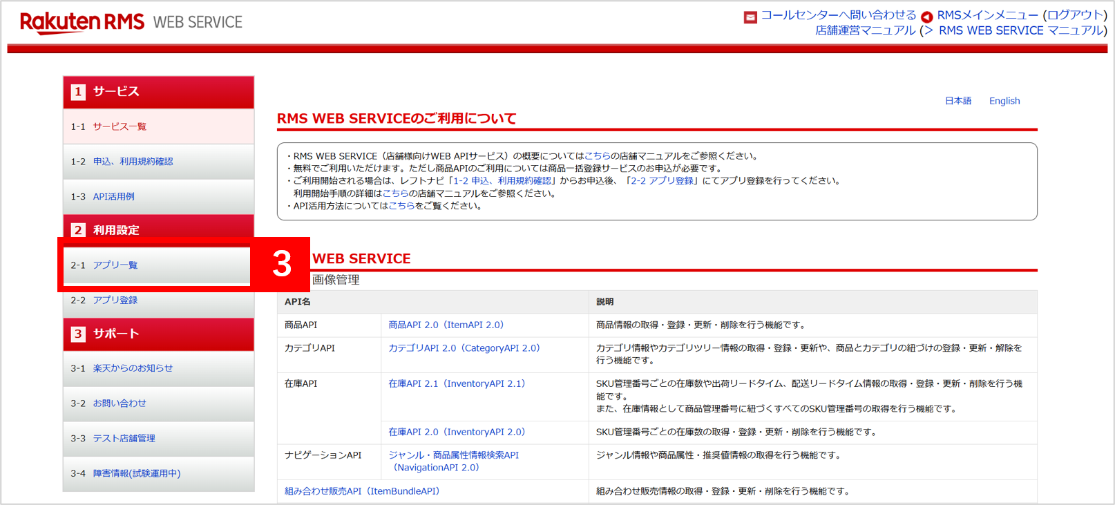 楽天】商品属性一括入力機能の利用方法 | ECサイトの受注管理システム