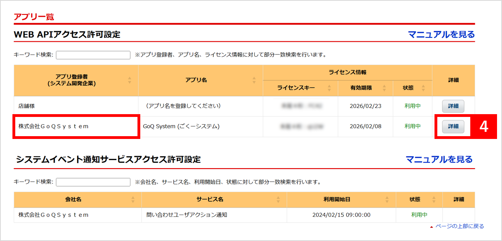 楽天】商品属性一括入力機能の利用方法 | ECサイトの受注管理システム