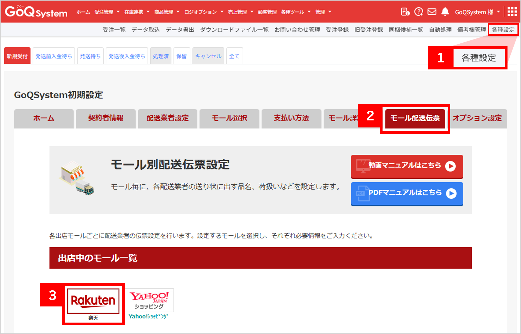 ヤマト運輸】EAZYの送り状発行方法について | ECサイトの受注管理