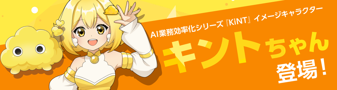 キントちゃん登場！