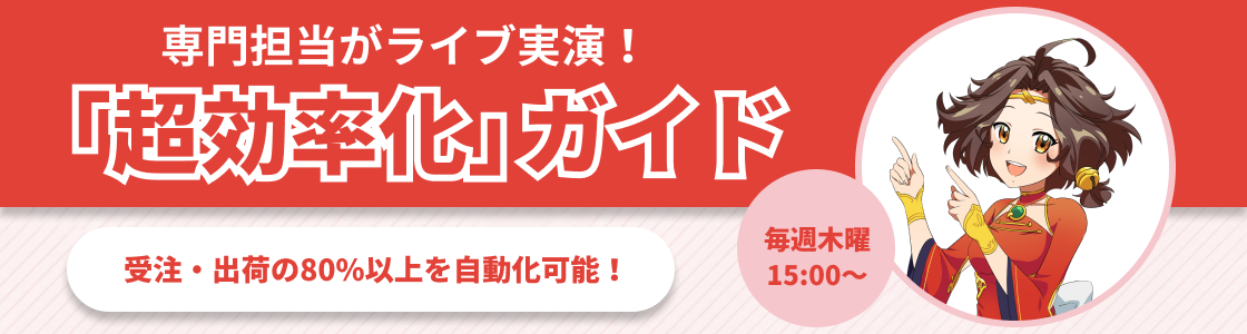 週1オンラインセミナー開催中