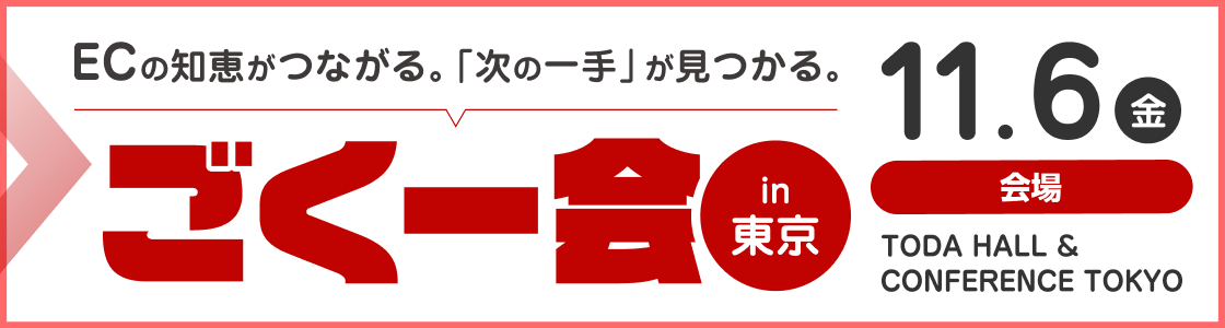 ごくー会開催のお知らせ